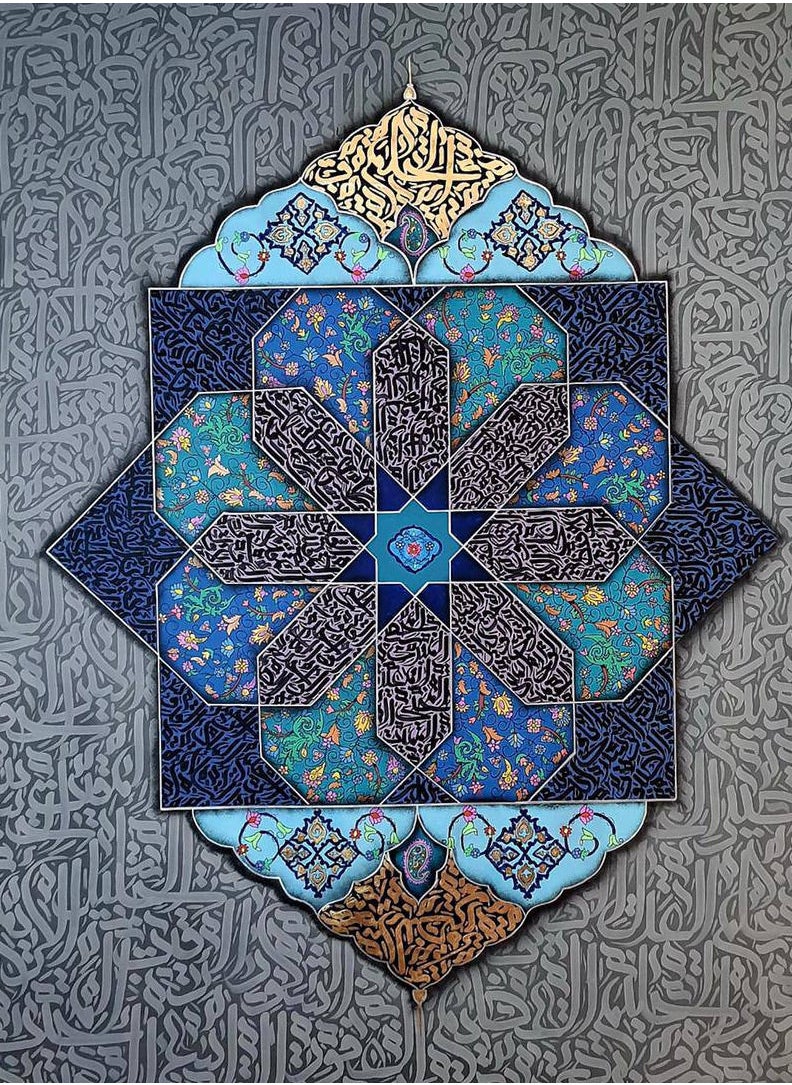 Asma ul-Husna Series Calligraphy  (Names of Allah )