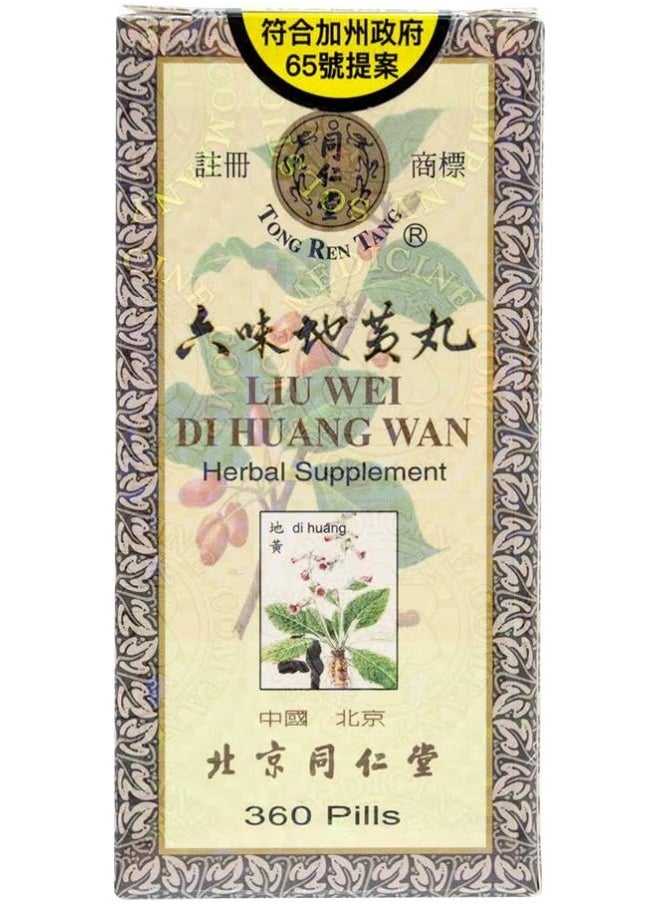Solstice Medicine Company Liu Wei Di Huang Wan Herbal Supplement (360 Pills) (1 Bottle)  - Image 1