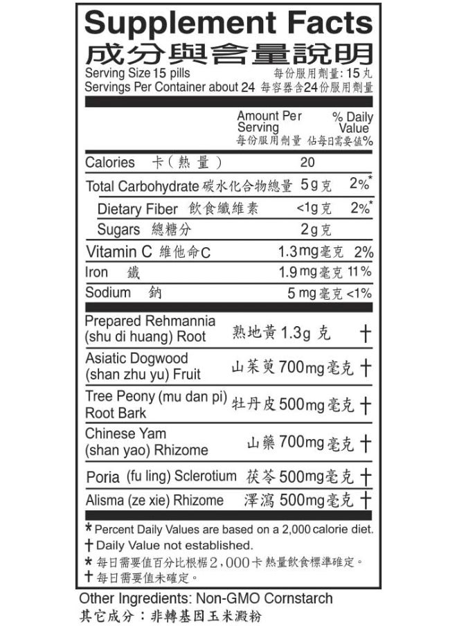 Solstice Medicine Company Liu Wei Di Huang Wan Herbal Supplement (360 Pills) (1 Bottle)  - Image 4
