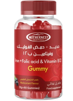 Mothernest Mothernest Iron 45 mg 60 gummies  - Image 1