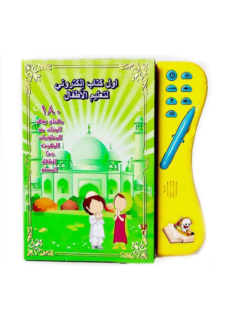 UKR - UKR Arabic Encyclopedia educational book Quran Prayers letters numbers colors shapes - Image 1