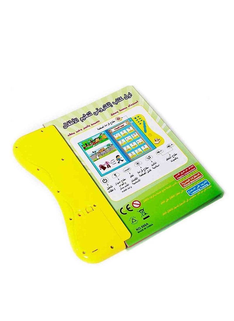 UKR - UKR Arabic Encyclopedia educational book Quran Prayers letters numbers colors shapes - Image 1
