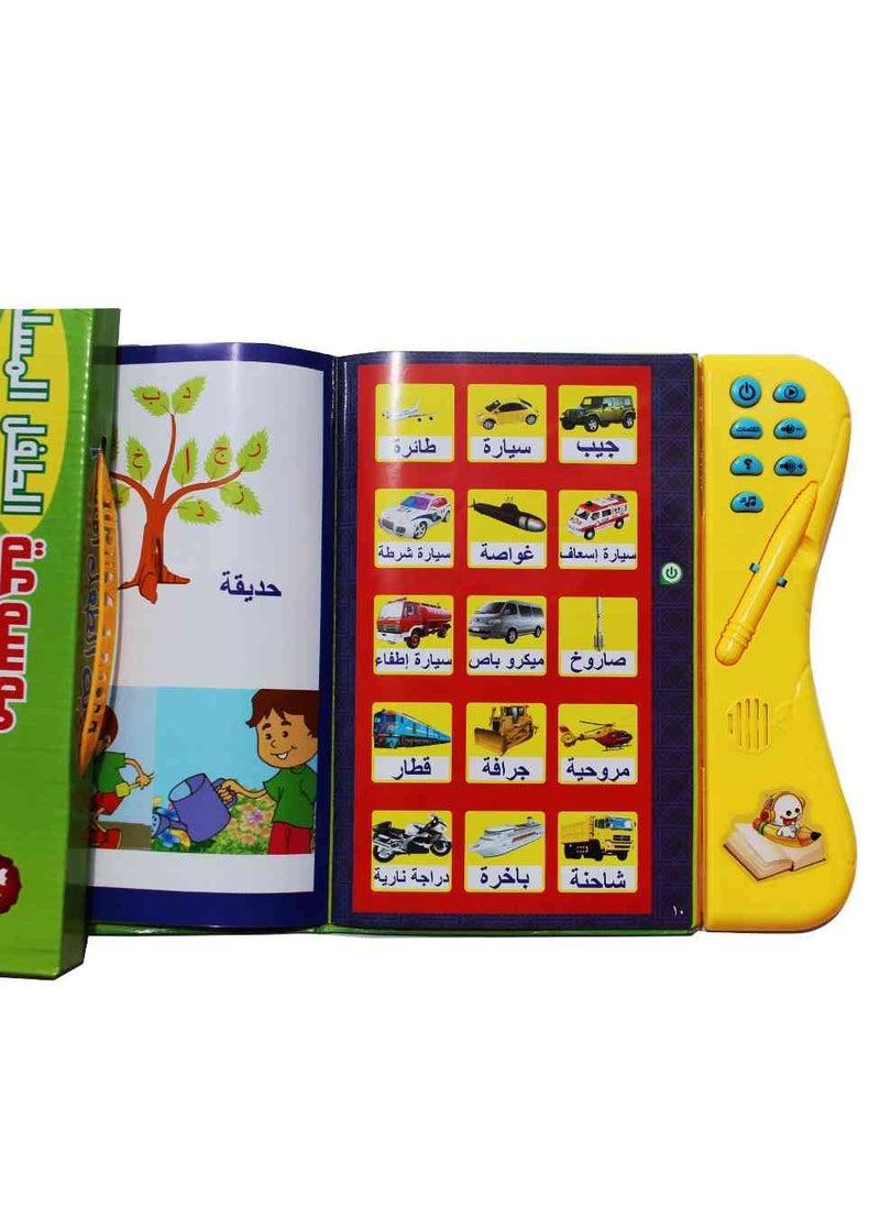 UKR - UKR Arabic Encyclopedia educational book Quran Prayers letters numbers colors shapes - Image 1