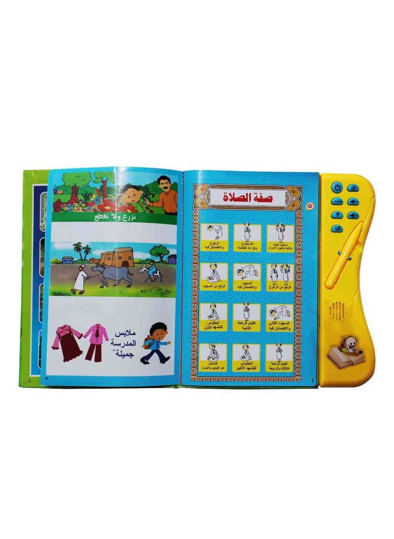 UKR UKR Arabic Encyclopedia educational book Quran Prayers letters numbers colors shapes  - Image 2