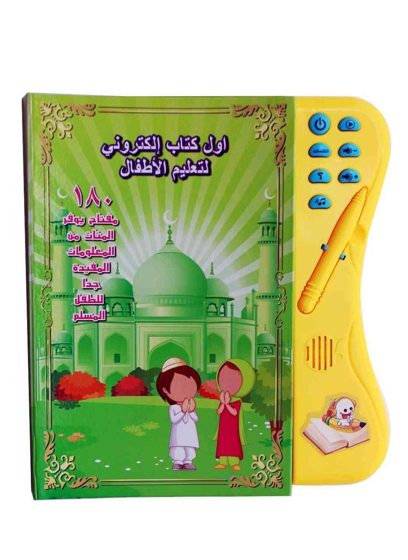 UKR - UKR Arabic Encyclopedia educational book Quran Prayers letters numbers colors shapes - Image 1