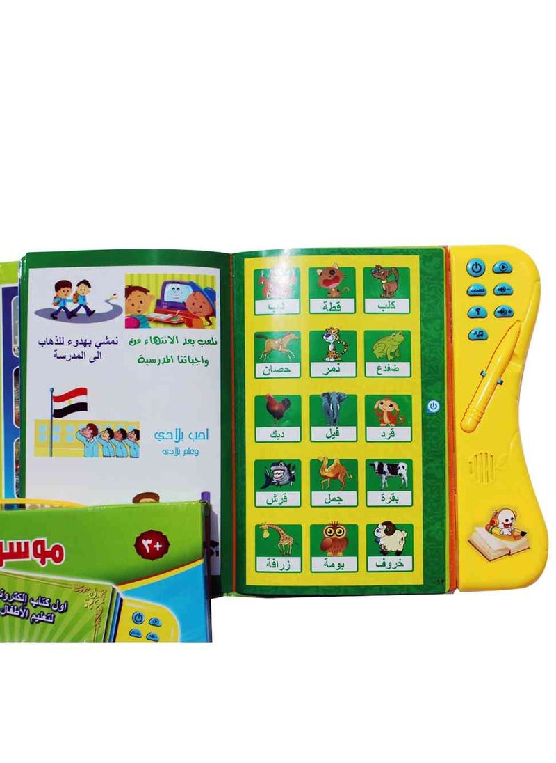 UKR UKR Arabic Encyclopedia educational book Quran Prayers letters numbers colors shapes  - Image 4