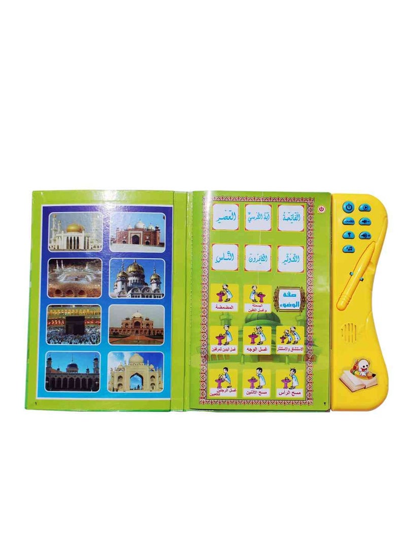 UKR UKR Arabic Encyclopedia educational book Quran Prayers letters numbers colors shapes  - Image 3