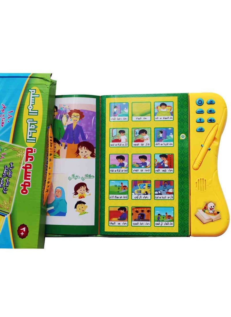UKR - UKR Arabic Encyclopedia educational book Quran Prayers letters numbers colors shapes - Image 1