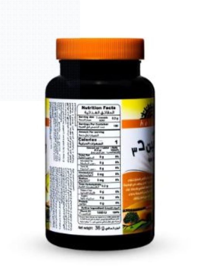 هوليستا فيتامين د3 1000 180 قرص للمضغ - Image 3