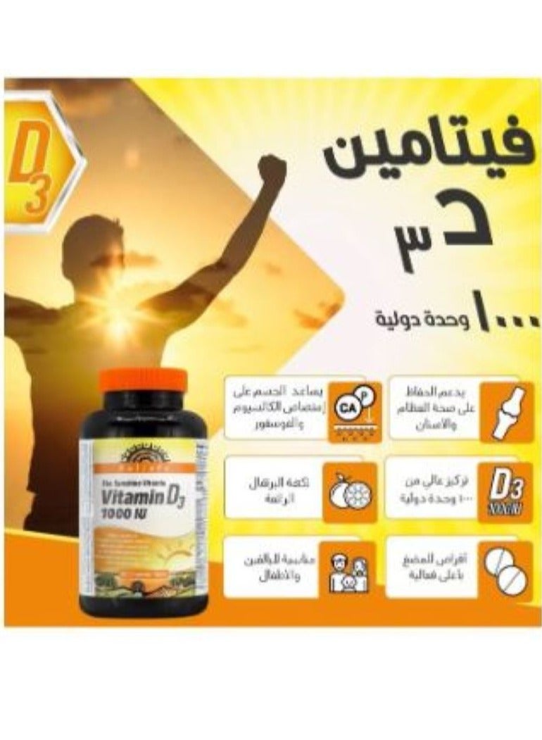 هوليستا فيتامين د3 1000 180 قرص للمضغ - Image 4