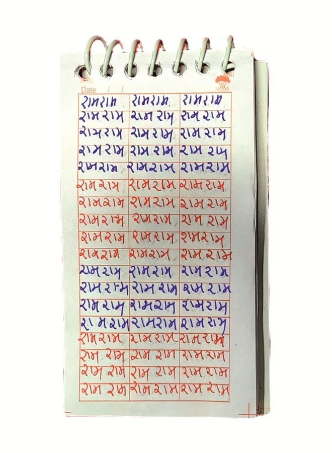 amblitz Ram Nam Lekhan Pustika | 11,000 Naam | Pocket Size | Jaap Naam Lekhan | Broad Boxes | 68 MM X 122 MM Size | Take a Break from Screen Time | (Pack of 7 Notepad of 11,000 Naam Each) - Image 5