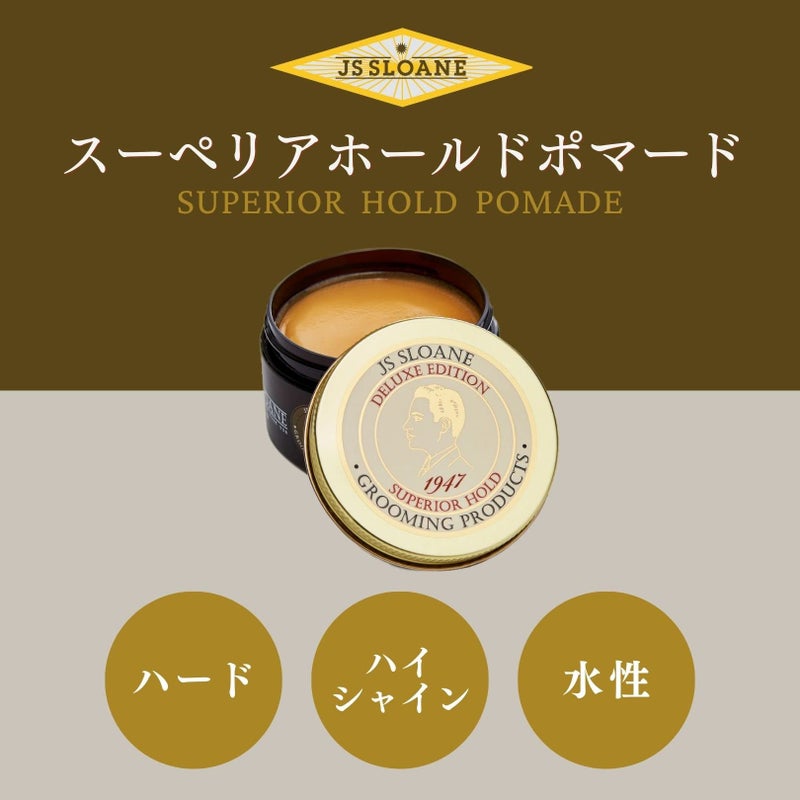 JS Sloane Superior Hold Hair Pomade, 4 oz. - Image 2