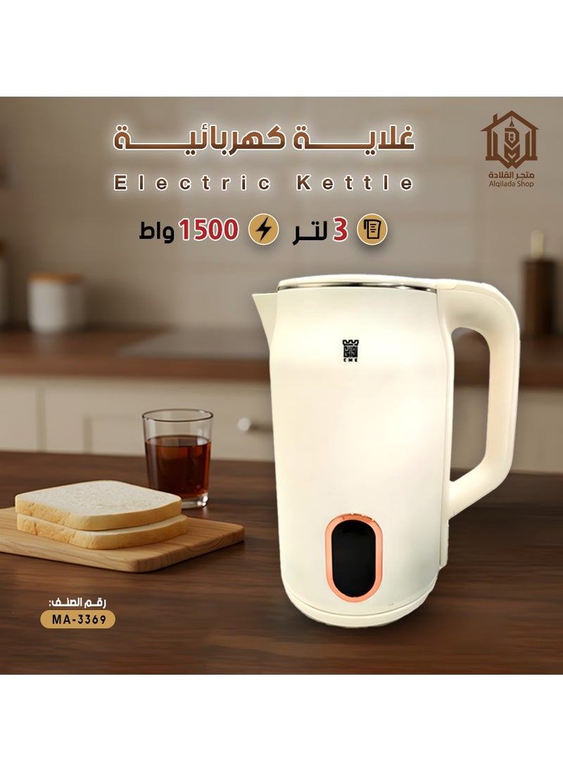 Electric Kettle 3L 1500W MA-3369 - pzsku/ZDB31D923D89B28235F1DZ/45/1741731406/77c8cc39-ba64-4c8c-b010-7753086c29a5