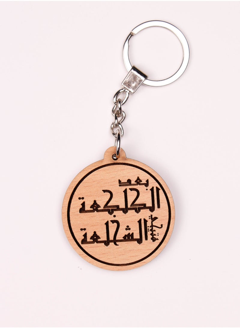 ليزر كرافتس - بعد الكلكعة -ميدالية خشبية - Image 1