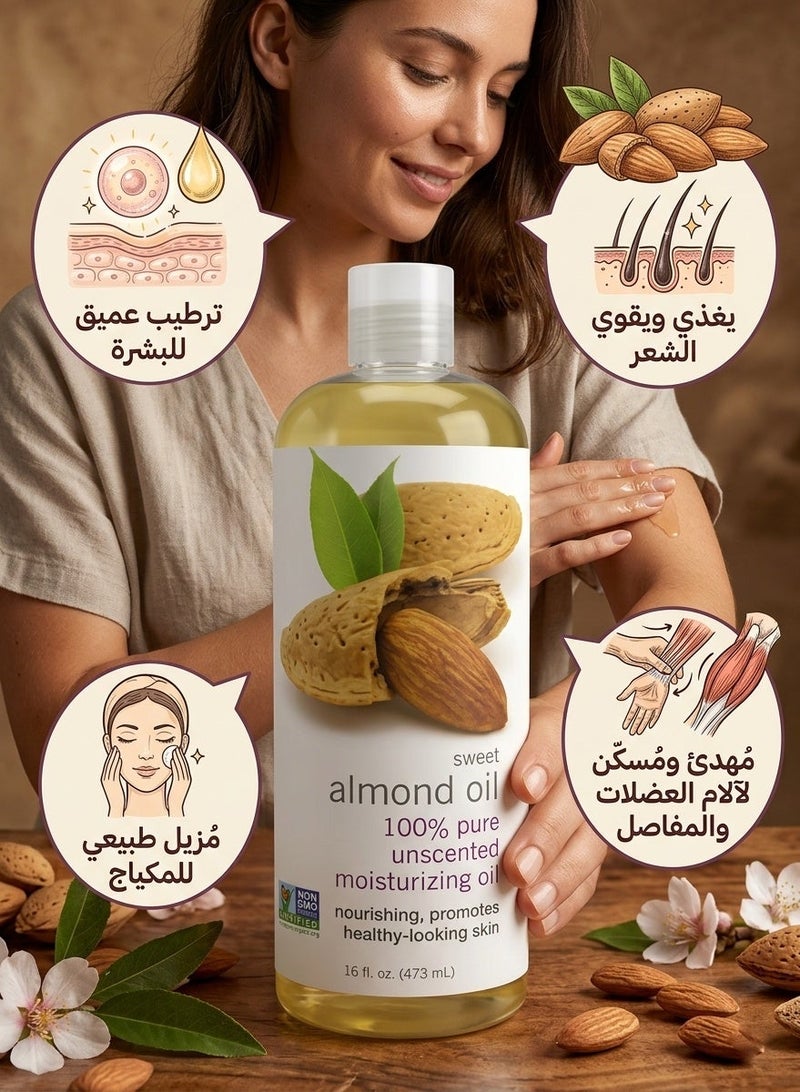 ناو زيت اللوز الحلو النقي للجسم 473 مل - Image 3