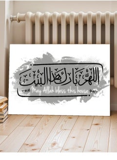 دروبلايت لوحة فنية جدارية زخرفية بالخط الإسلامي متعددة الألوان مع إطار خشبي لديكور المنزل لغرفة المعيشة وغرفة الرسم وغرفة المكتب وغرفة النوم 60 سم × 40 سم  - Image 1