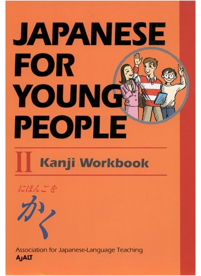Japanese For Young People Ii Kanji Workbook 