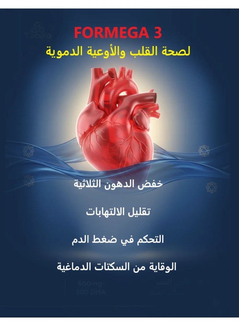 Medtech مكمل غذائي فورميجا-3  1000mg غني بزيت السمك ( أوميجا 3 ) تركيزات عالية من حمضي ( EPA 600 و300 DHA ) يدعم صحة القلب والأوعية الدموية وصحة المفاصل والعظام وكذلك الذاكرة والوظائف الدماغية عبوة 60 كبسولة - Image 5