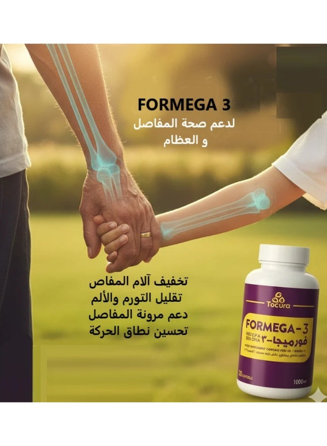 Medtech مكمل غذائي فورميجا-3  1000mg غني بزيت السمك ( أوميجا 3 ) تركيزات عالية من حمضي ( EPA 600 و300 DHA ) يدعم صحة القلب والأوعية الدموية وصحة المفاصل والعظام وكذلك الذاكرة والوظائف الدماغية عبوة 60 كبسولة - Image 3