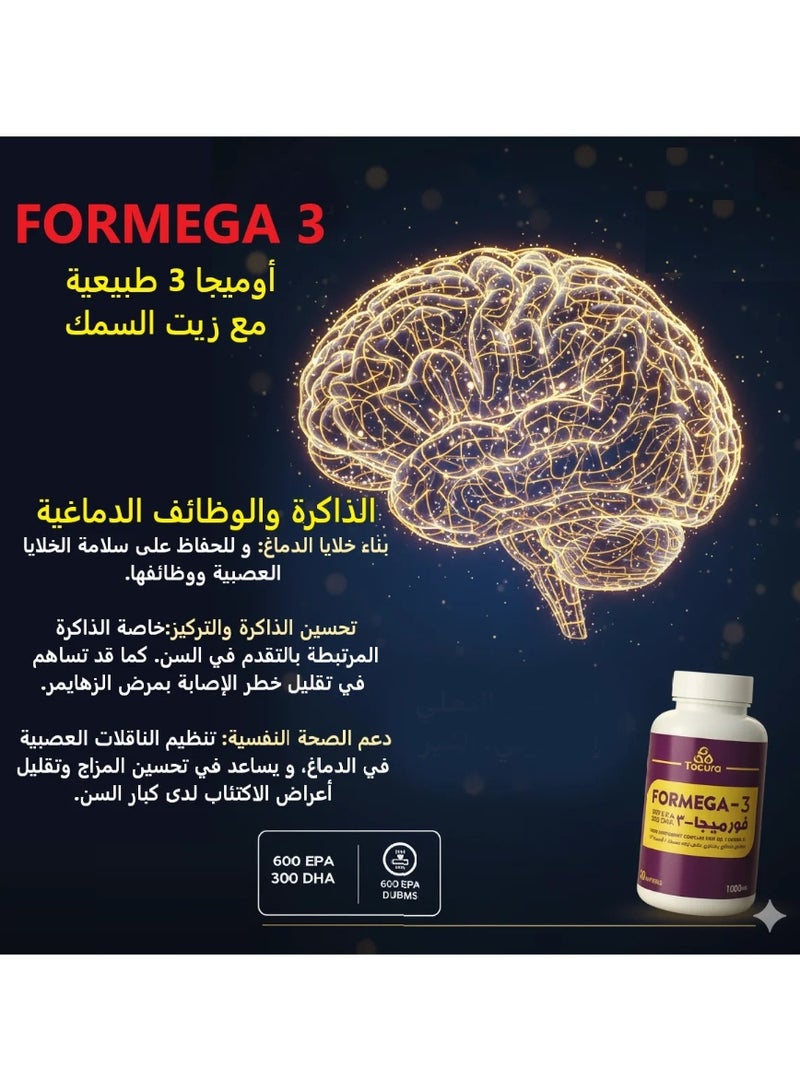 Medtech مكمل غذائي فورميجا-3  1000mg غني بزيت السمك ( أوميجا 3 ) تركيزات عالية من حمضي ( EPA 600 و300 DHA ) يدعم صحة القلب والأوعية الدموية وصحة المفاصل والعظام وكذلك الذاكرة والوظائف الدماغية عبوة 60 كبسولة - Image 4