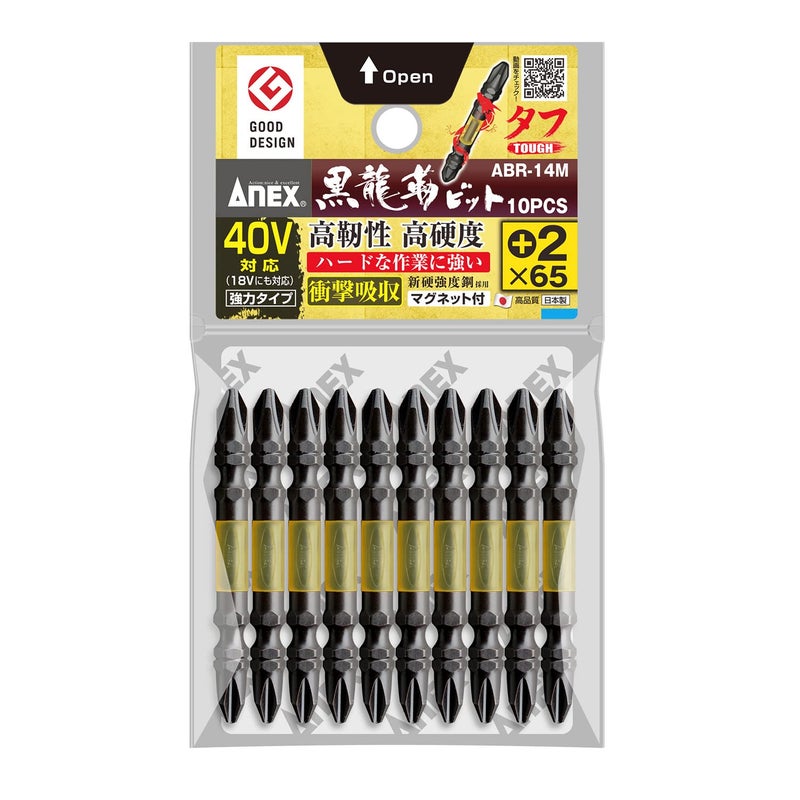 ANEX ABR-14M Black Dragon Toughness Bit, Double Headed, Tough +0.08 x 2.6 inches (2 x 65 mm), Pack of 10 - Image 2