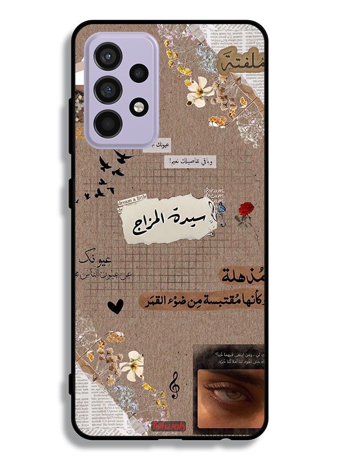 Tolwak Samsung Galaxy A52s 5G Protective Case Cover Arabic Quotes Dream A Little - Image 1