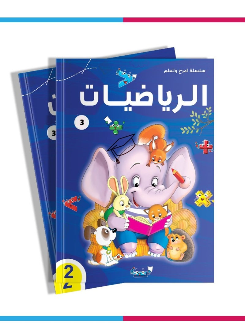 Fun with Math - Image 1