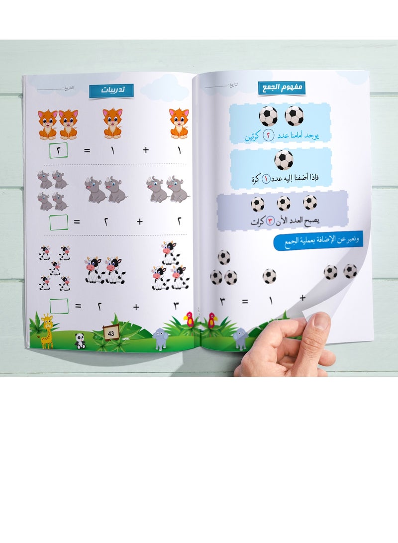 Fun with Math - Image 5