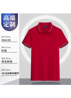 High Elasticity 200g 40pcs Polyester Cotton Lapel Short Sleeve Polo Shirts Customizable Logo For Corporate Team Wear Red