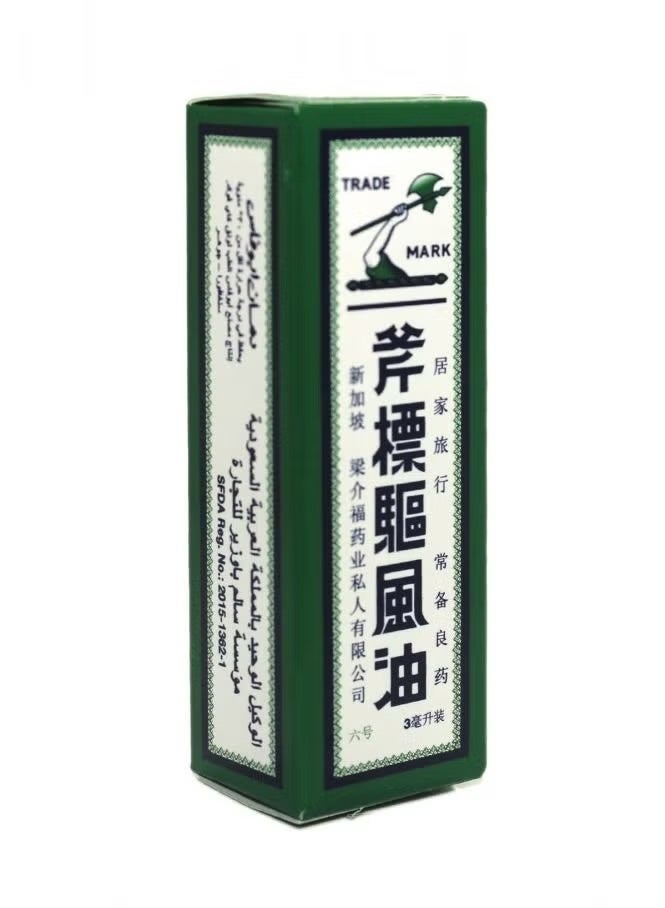 Axe 2Psc Universal Oil For Temporary Relief Of Muscles & Joint Pain 3ml - Image 3