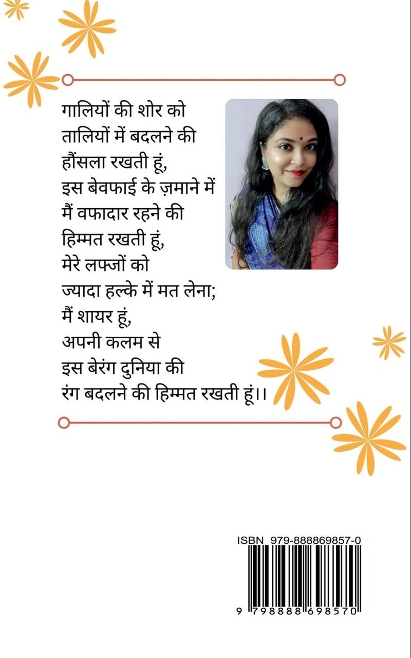 Ankahi Baate / अनकही बातें  - Image 2