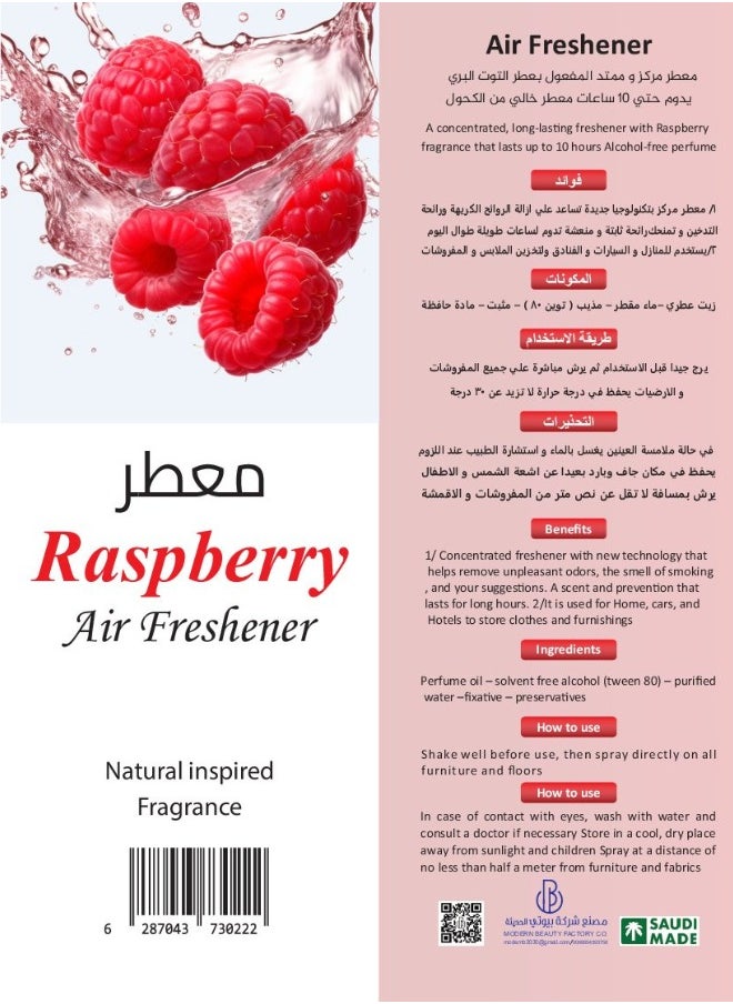 دزرت - معطر جو التوت البرى 400 مل - Image 1