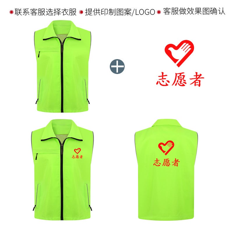 Volunteer Vest Party Member Advertising Volunteer Activity Propaganda Reflective Vest Printed Logo Supermarket Four Seasons Workwear Vest - Image 5
