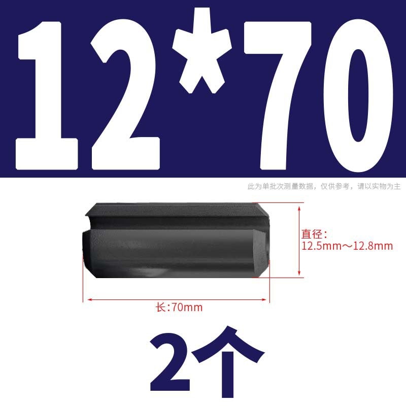 Manganese steel elastic cylindrical pin opening elastic pin rolling elastic pin positioning pin spring pin M1.5M2M4 M12 * 70 [2]]