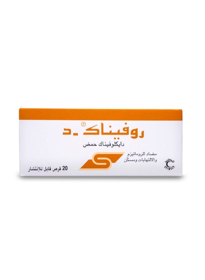 روفيناك أقراص روفيناك د 50 ملجم 20 قرص قابل للتفتت 20 قطعة - Image 2