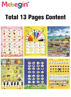 MEBEGIN Baby Arabic Reading E-book,Arabic Children'S Books Arabic Books For Kids,Arabic Study Easy Arabic Books,Arabic Stories For Beginners Basic Arabic Language  - Image 2