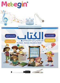 MEBEGIN Baby Arabic Reading E-book,Arabic Children'S Books Arabic Books For Kids,Arabic Study Easy Arabic Books,Arabic Stories For Beginners Basic Arabic Language  - Image 1