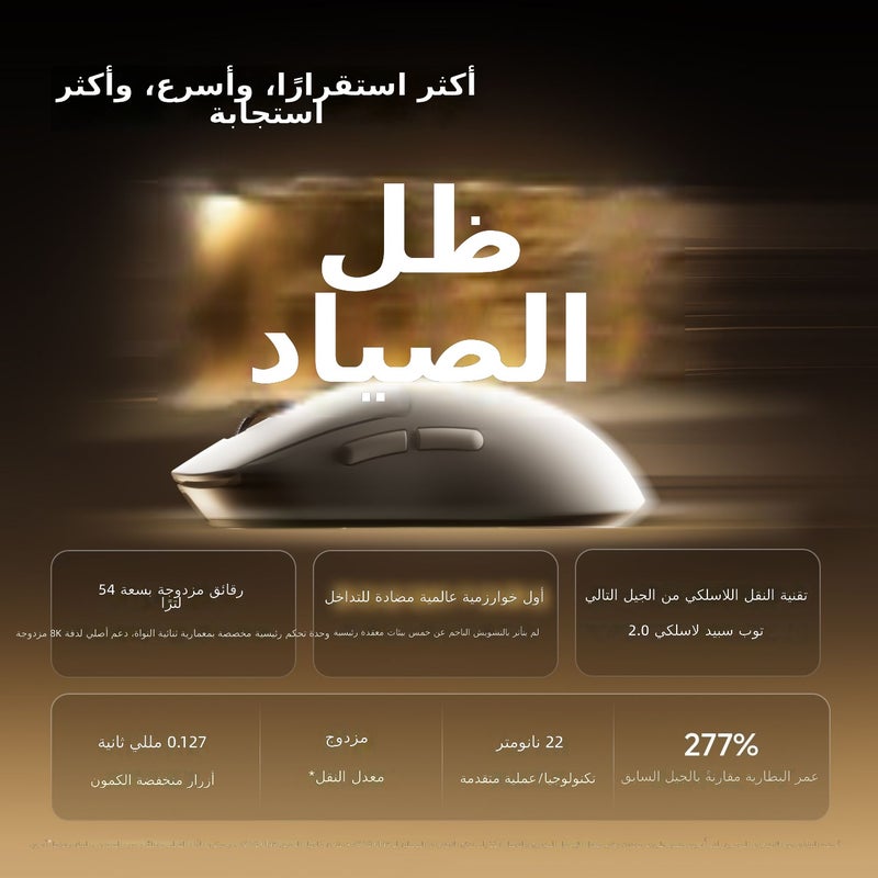 MCHOSE A5 V3 Ultra+ PAW3955 Lightweight Wireless Gaming Mouse with Bluetooth - Image 3