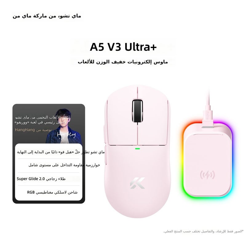 MCHOSE A5 V3 Ultra+ PAW3955 Lightweight Wireless Gaming Mouse with Bluetooth - Image 1