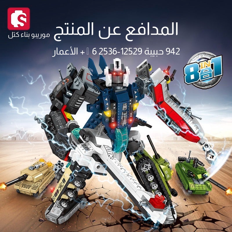 مكعبات بناء روبوت متحول دفاع 8 في 1 من سيمبو - Image 1