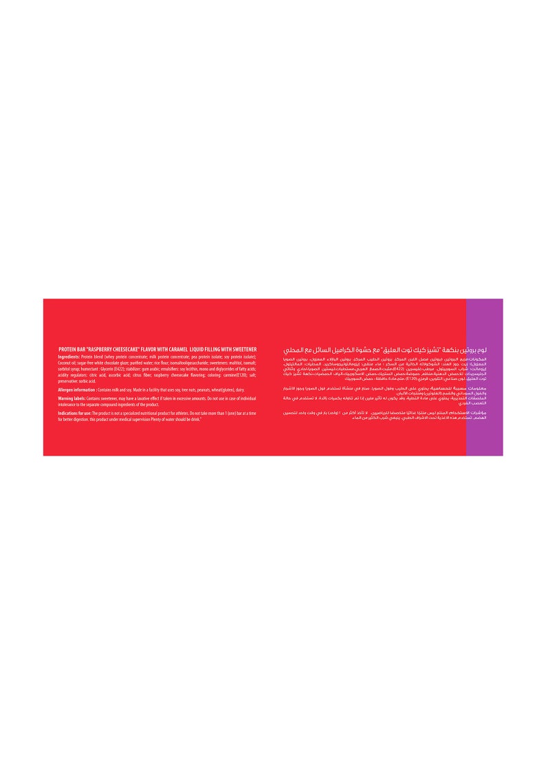 Health Nation Berry Blast Cheesecake Protein Bar 60g (16g Protein)  - Image 3