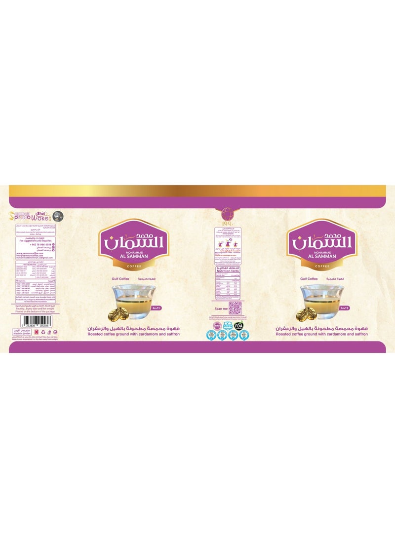 Mohammad Al Samman Gulf Coffee with Cardamom & Saffron 200g 5 Cups |   Mohamed Salm Gulf Coffee 200g - Image 2