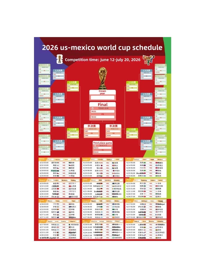 ديكورات وأجواء مستوحاة من كأس العالم 2026 - المواصفات: لاصق عمودي، تصميم 09-أحمر، مقاس 80×120 سم - Image 1
