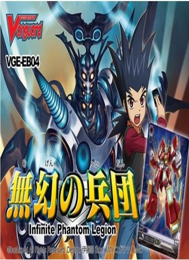 Bushiroad Card Fight! Vanguard VGE-EB04 Extra Booster Vol.4 [English version] Infinite Phantom Legion BOX (japan import)  - Image 2