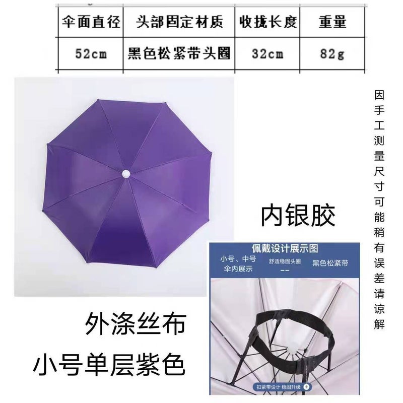 〖Manufacturer Direct Supply] 30Cm Silver Plastic Umbrella Hat Umbrella Head-Mounted Umbrella Fishing Hat Umbrella Under The Umbrella Diameter 52Cm - Image 1