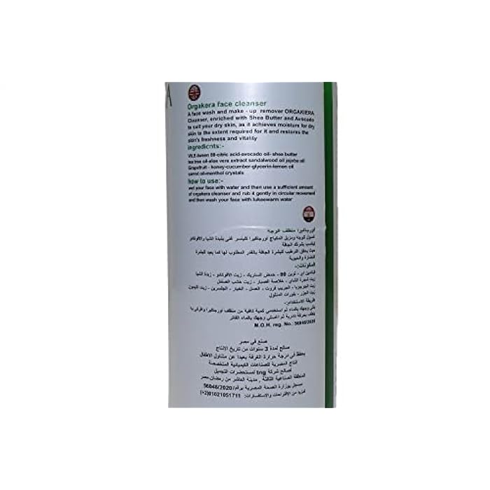 Orgakera Cleanser Face Care Avocado With Shea Butter For Dry Skin-Soap Free Facial Wash & Make-Up Remover-250ML - Image 3