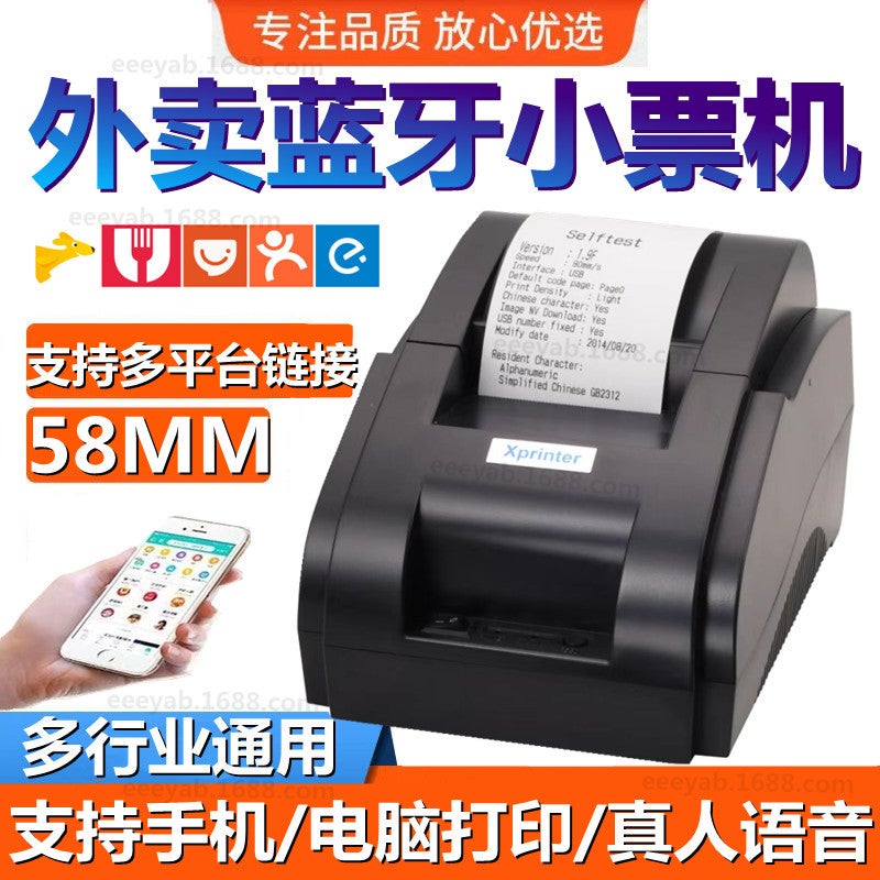 Xin Ye 58Mm Bluetooth Wifi Us Group Hungry? Take-Out Automatic Order Receiving Thermal Bill Cash Register Receipt Printer - Image 2