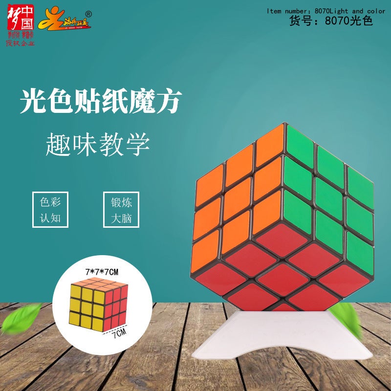 Supply Third-Order Rubik'S Cube 3Cm Environmental Protection Material Competitive Rubik'S Cube Competition Smooth 3Cm Rubik'S Cube Toy - Image 1