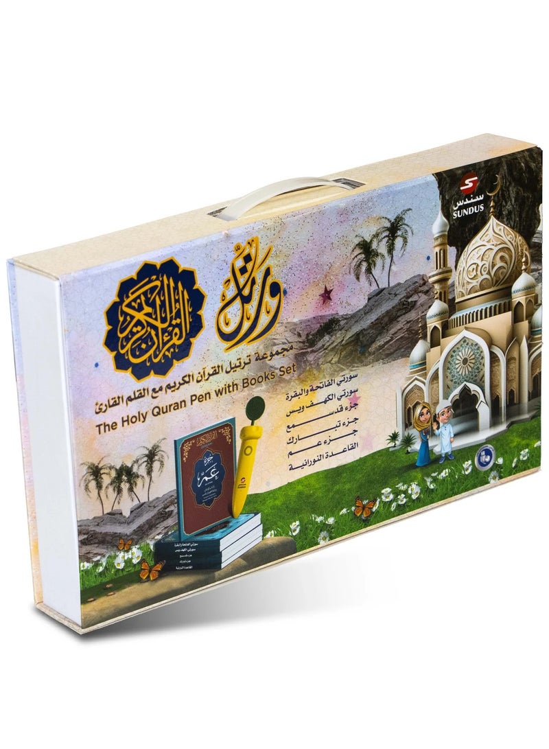 سندس مجموعة ورتل القرآن الكريم مع القلم القارئ أداة تعليمية مبتكرة وحديثة تساعد الأطفال على تعلم وحفظ القرآن الكريم - Image 1