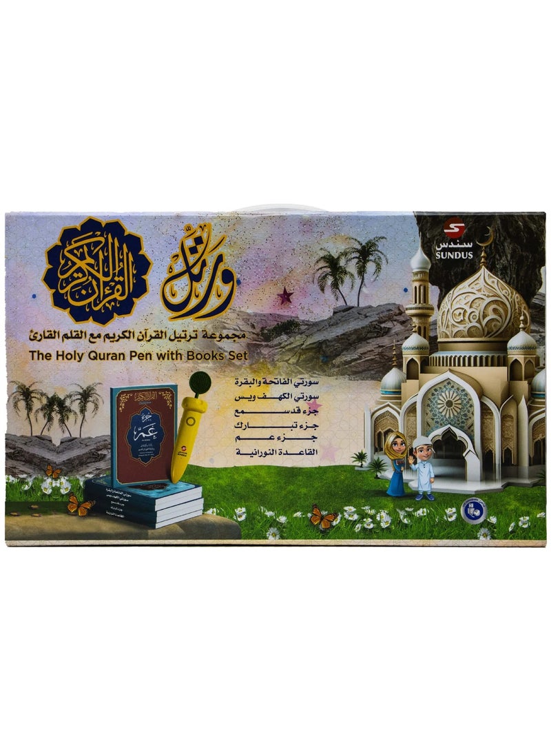 سندس مجموعة ورتل القرآن الكريم مع القلم القارئ أداة تعليمية مبتكرة وحديثة تساعد الأطفال على تعلم وحفظ القرآن الكريم - Image 2